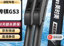 美时美（meisim）广汽传祺GS3雨刮器片17款19传奇20原装2022汽车2019胶条雨刷 实拍图
