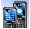 飞利浦（PHILIPS）E588A 全网通4G老年人手机 大声音超长待机大屏大字体直板按键老人专用手机学生备用功能机 星空黑 实拍图