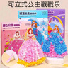 兰酷帕公主戳戳乐安静书儿童3-6岁玩具女孩礼物幼儿园手工diy换装贴纸书 实拍图