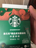 星巴克（Starbucks）0糖低脂精品速溶黑咖啡 阿拉比卡豆双口味2盒2.3g*20条 实拍图