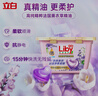 立白洗衣凝珠 精油香氛 124颗  持久留香 除菌净护浓缩洗衣液 快洗 实拍图