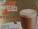 雀巢（Nestle）咖啡浓系列慕斯卡布奇诺速溶咖啡三合一减蔗糖19g*12条陈立农同款 实拍图