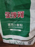 金沙河面粉 家用小麦粉包子饺子馒头烙饼 中筋 手擀面20斤 热门商品 实拍图