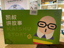凯叔讲故事儿童点读笔智能点读故事机 学前益智玩具套装男孩女孩生日礼物 实拍图