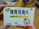 江中 健胃消食片72片儿童 肠胃消化 健脾胃 消食健胃 消食化积 脾胃调理 积食 食欲不振 胀气 实拍图