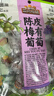 三只松鼠陈皮梅有葡萄100g*3袋酸甜果脯蜜饯葡萄夹心开胃果干休闲零食 实拍图