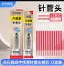 点石制笔 双珠按动中性大容量笔芯0.5mm针管头学生作业办公刷题签字笔替芯1156-ZG【红色】 12支/盒 实拍图