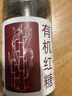 方家铺子中华老字号 有机红糖(原味)450g/瓶装 纯正有机红糖粉  实拍图