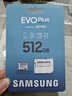 三星（SAMSUNG）512GB TF(MicroSD)存储卡 EVO白卡 适配大疆无人机运动相机Pocket3支持4K视频 读160MB/s写120MB/s 实拍图