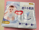 好奇（Huggies）金装纸尿裤NB80片(5kg以下)尿不湿【速干不易红】 实拍图