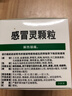 999三九感冒灵颗粒10g*9袋感冒药解热镇痛用于感冒引起的头痛发热鼻塞流涕咽痛,缓解感冒症状 实拍图
