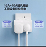公牛16A空调插座转换器16A转10A转换插头16安一转二4000W无线插板热水器电源扩展转换头 16A插脚转16A+10A/Z9323D 实拍图