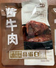 探味草原五香酱牛肉150g*5袋内蒙古特产卤牛肉熟食休闲即食牛肉零食下酒菜 实拍图