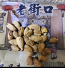 老街口巴旦木500g/袋 薄壳奶油味扁桃仁炒货干果每日坚果杏仁零食年货 实拍图