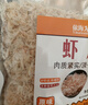 依海为生【一斤装 巨划算】淡干虾皮虾米非特级即食干货海米非无盐年货 实拍图