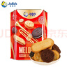 茱蒂丝Julie's马来西亚进口美旋律什锦饼干礼盒660g/盒送礼喜庆团购 实拍图