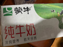 蒙牛【新鲜日期】全脂纯牛奶200ml*24盒 家庭送礼盒装 电商定制 实拍图