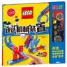 乐高少年工程师 建造机械装置 让乐高积木发挥奇妙作用（赠乐高限量积木块玩具）    实拍图