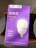 公牛（BULL）LED灯泡高亮球泡柱形灯厂房商超 大功率40W球泡白光6500KE27螺口 实拍图
