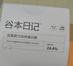 谷本日记蛋白棒能量棒饼干糕点谷物棒减轻食代餐饱腹脂零食健身食品 蛋黄 实拍图
