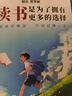 读者文摘 励志蝶变篇 读书是为了拥有更多的选择 2025年新编升级版 人生感悟心灵鸡汤 励志成长文学散文 青少年精选文摘 推荐12-18岁中小学生课外阅读 实拍图