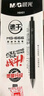 晨光（M&G）文具黑色中性笔0.5 按动子弹头学生期末考试刷题签字笔 MG666系列12支/盒AGPH8401考试 实拍图