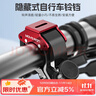 魔轮自行车铃铛山地公路车便携轻巧喇叭铝合金超响清脆隐形车铃 红色 实拍图