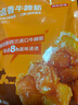 京东京造卤香牛蹄筋180g高蛋白零食卤牛肉筋头巴脑 牛肉筋 实拍图