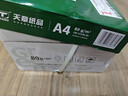 天章 （TANGO）新绿天章A4打印纸 80g 500张*8包 双面打印复印纸 纸张洁白顺滑不卡纸 整箱4000张【匠心品质款】 实拍图