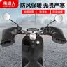 南极人电动车挡风把套冬季保暖电瓶车摩托车三轮车护手套N2E0X085113 黑 实拍图