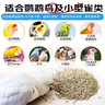 开元 加纳利子鹦鹉鸟食零食白尖栗牡丹虎皮玄凤金丝雀芙蓉黄雀粮食 实拍图
