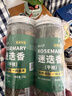 云山半原枝迷迭香干枝25g*2罐装新鲜干迷迭香碎牛排用配料香料可食用 实拍图