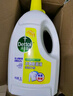 滴露（Dettol）衣物除菌液 消毒液 柠檬3L 99.9%杀菌除螨内衣儿童衣物可配洗衣液 实拍图