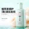 b2v绿藻奇焕袪屑舒爽洗发水500ml  去屑控油蓬松香氛氨基酸洗发露 实拍图