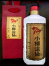 小糊涂仙 20周年 720金装版(裸瓶装) 浓香型白酒 52度 500ml*1瓶 单瓶装 实拍图
