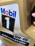 美孚（Mobil）美孚1号金美孚 全合成汽机油 0W-40 SN 5L 海外原装进口 汽车保养 实拍图