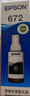 爱普生（EPSON） T672系列墨水适用于L221/L363/L351/L565/L455 打印机墨盒 墨仓式打印机墨水T6721黑色墨水 原装 墨水 实拍图