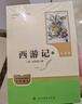 新版 朝花夕拾 西游记 骆驼祥子 钢铁是怎样炼成的 人教版七年级上册 人教版 七年级下册课外书课外阅读名著初一书目 朝花夕拾 原著无删减版 人民教育出版社 西游记 七年级上册 西游记 升级版(上下2册 实拍图