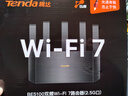 Tenda腾达路由器WiFi7【云霄BE5100】千兆穿墙王信号增强无线超强2.5g网口家用电竞放大器立式BE6L Pro 实拍图