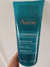 雅漾（Avene）控油净肤洁面凝胶200ML 敏肌祛痘清痘洗面奶 温和去角质 礼物 实拍图