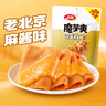 卫龙魔芋爽辣条休闲小零食麻酱素毛肚魔芋爽大礼包净含量425g/袋 实拍图