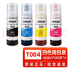 爱普生（EPSON） 原装爱普生004墨水L1118 3118 3119 3108 L3151 3106 3115墨水盒 原装爱普生T004墨水四色盒装 实拍图