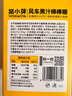 窝小芽风车果汁棒棒糖72g 儿童零食水果软糖凝胶棒棒糖果享宝宝零食食谱 实拍图