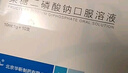[瑞安吉]果糖二磷酸钠口服溶液10ml:1g*10支/盒 实拍图