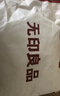 无印良品100%全棉床上四件套 纯棉床品套件 1.5/1.8m床 被套200*230cm 实拍图
