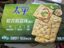 太平苏打饼干 欧芹鲜蒜味400g 低糖易消化含膳食纤维 零食早餐下午茶 实拍图