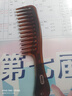 MAGGSE大齿梳宽齿梳子扁梳卷发梳子防长发美发梳直发梳子女士家用便携脱 大号-S-2244 实拍图