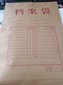 得力（deli）【超级爆款】50只A4混浆175g牛皮纸档案袋侧宽4cm企业标书合同文件票据资料袋33474 得力办公好物 实拍图