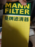 曼牌滤清器（MANNFILTER）空气滤清器空气滤芯C36007/1雪铁龙C4LC5C6/C3-XR世嘉标致4083008 实拍图