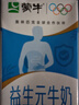 蒙牛益生元牛奶全脂调制乳250ml*24盒 家庭营养早餐 送礼盒装 实拍图